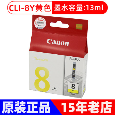 新品原装佳能PGI-5BK墨盒 CLI-8M IX4000 IP4500 MP530 PROZ9000