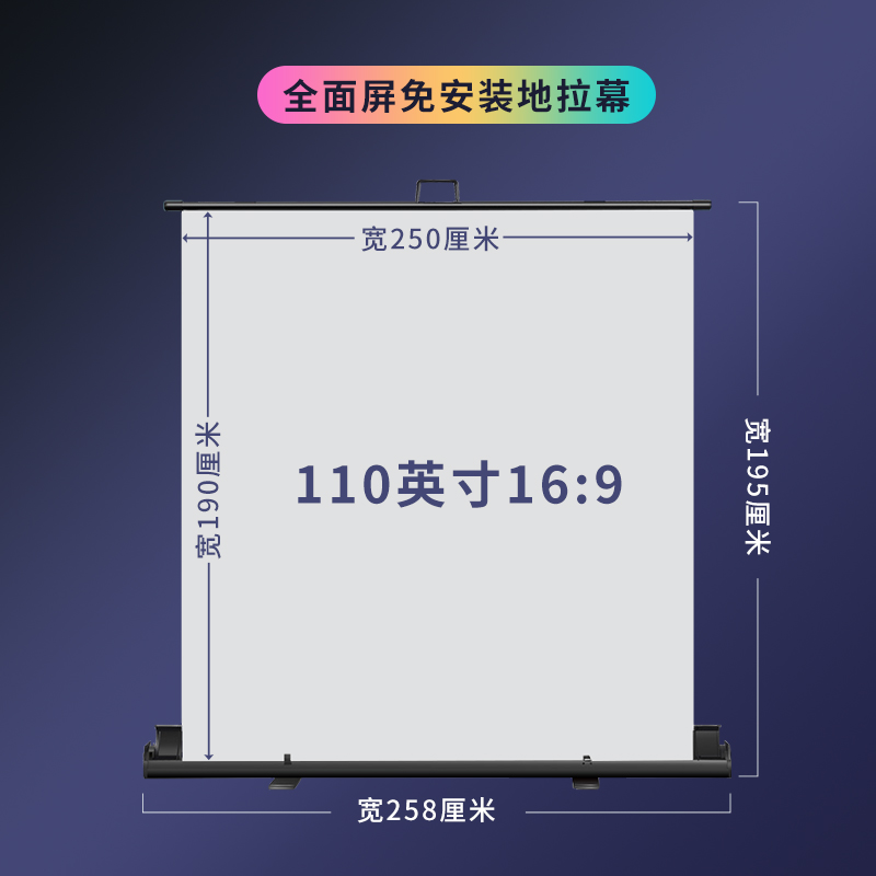 地拉幕布100寸4K高清桌面幕投影幕布便携手动幕16:9免安装地升幕