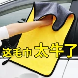 Автомобильное мытье полотенце Wipe Car Clatee Специальное полотенце Q Автомобильные поставки Утолщенные водопоглощение, безволосые кожаные тряпичные инструменты.