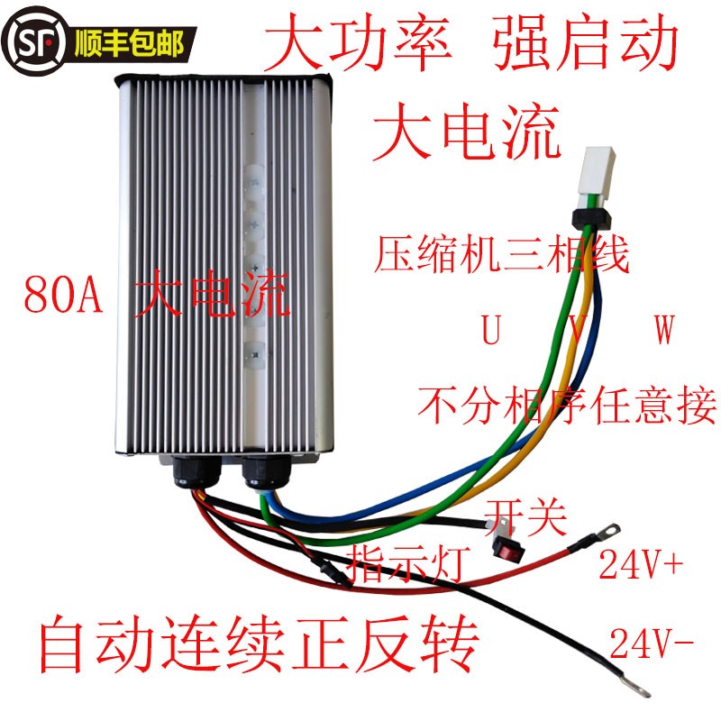 驻车空调压缩e机通用强起控制器24V大功率修理压缩机卡缸抱死专用
