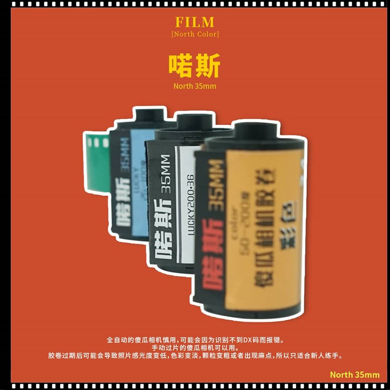 热销傻瓜相机胶卷彩色135mm专业36张试机老式复古练手胶片学生菲