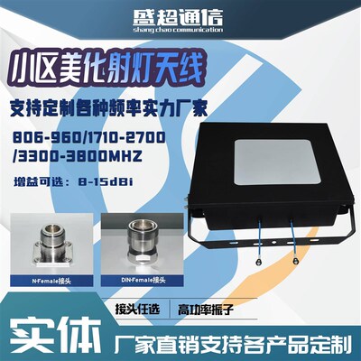 4G5G射灯天线806-700M增益14dBi 大张角射灯天线大张角 多端口天