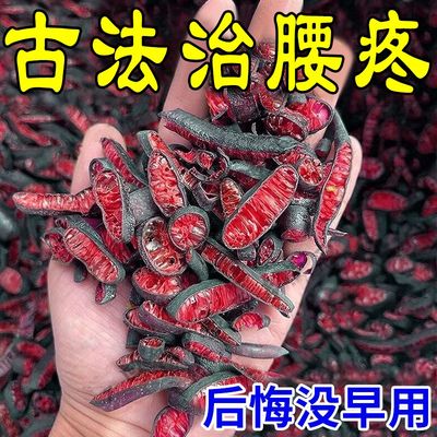 天可冶裉】广药白云山腰椎贴突间盘腰O出腰疼屁股疼腿疼药