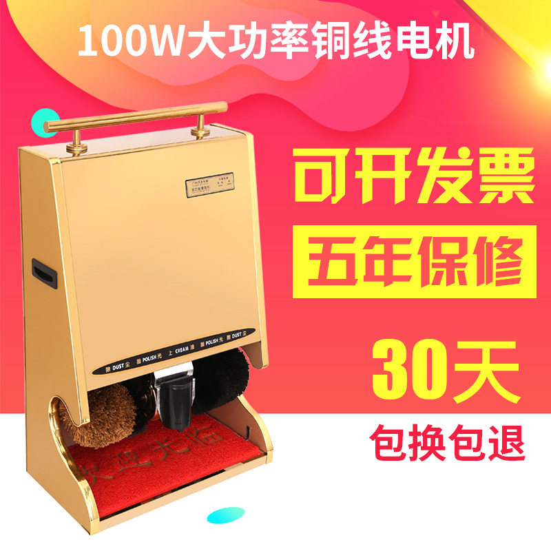 速发商用全自动擦鞋机器自动家用感应擦鞋机公用酒店大堂电动刷鞋