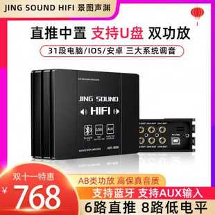 段1推渊汽车无损声景图中功放直3I8路置DSP音频处理 新品