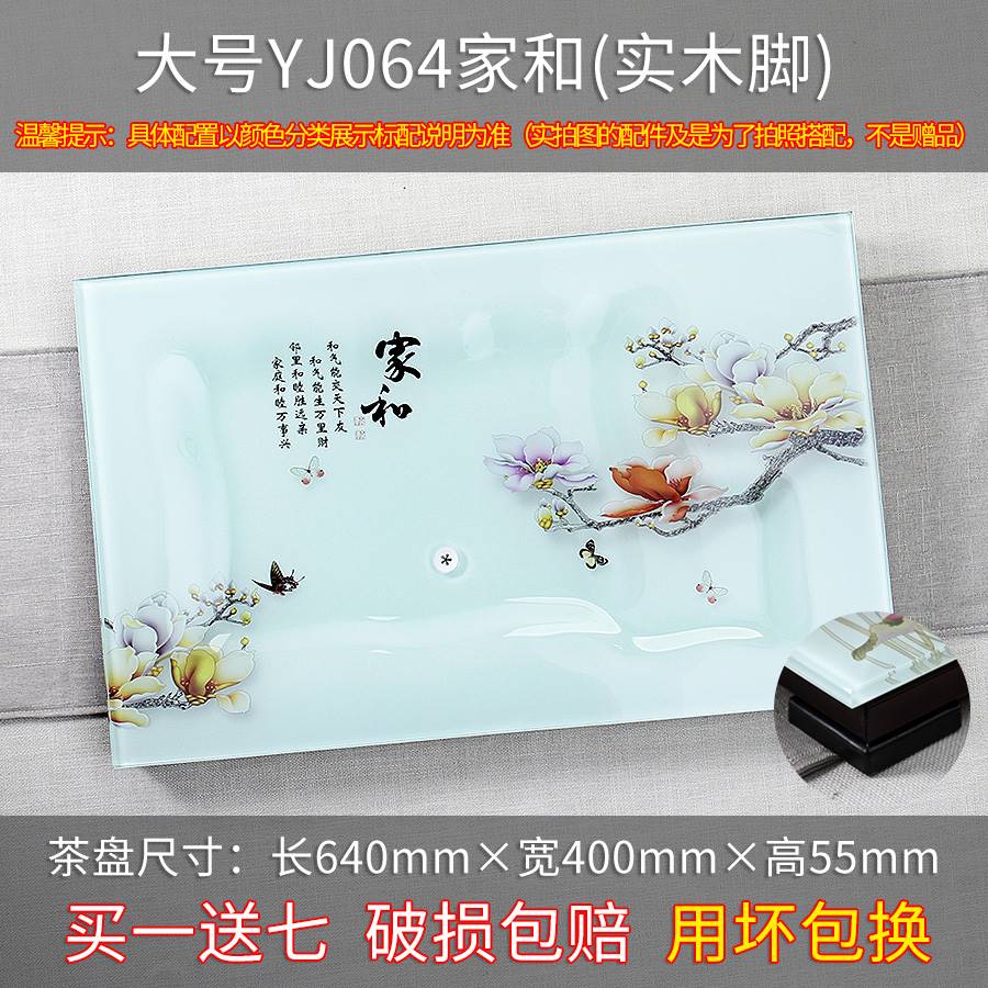 钢化玻璃茶盘琉璃简约功夫托盘A茶具套装排水式家用茶台茶托盘单