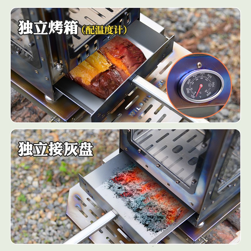 御质纯钛大柴火炉户外露s营轻量取暖带置物桌帐篷室内4面观火壁炉