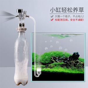 二氧化碳细化器自制DIY发生器水草C鱼缸专用CO2瓶盖小苏打柠檬酸