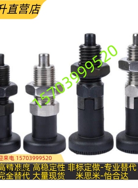 PMXYAS PMXYKS 6 8 10 12 旋钮柱塞 粗牙螺纹 自锁型 米思米尺寸
