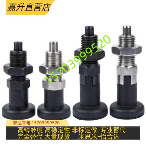PMXYAS PMXYKS 6 8 10 12 旋钮柱塞 粗牙螺纹 自锁型 米思米尺寸