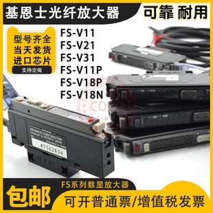 V11 N41N V21 V31P V21R N81N 基恩士FS N81P数显光纤放大器 V11N