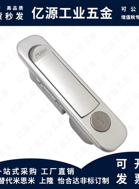 平面锁XAX11/16/21/22/26-A106/A123/A138/A117/100 132门锁XAX36