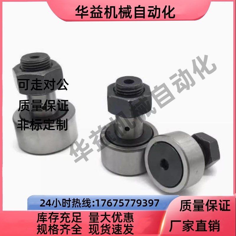 凸轮轴承随动器C-CFAG CFFAG 3 4 5 6 8 10-12 13 16 19 22 26