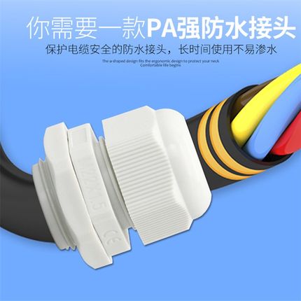 塑料固定电缆防水接头PG29/PG36/PG42/PG48/PG63尼龙防水接头
