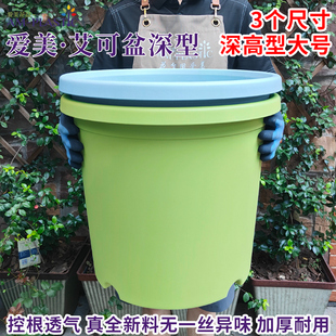 特大号超大深型deepot树脂花盆塑料绣球月季 10加仑盆控根种树