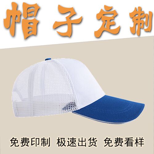 鸭舌帽