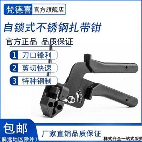 不锈钢扎带工具自锁式扎带钳剪紧带机扎带扎带收紧器扎带打包机