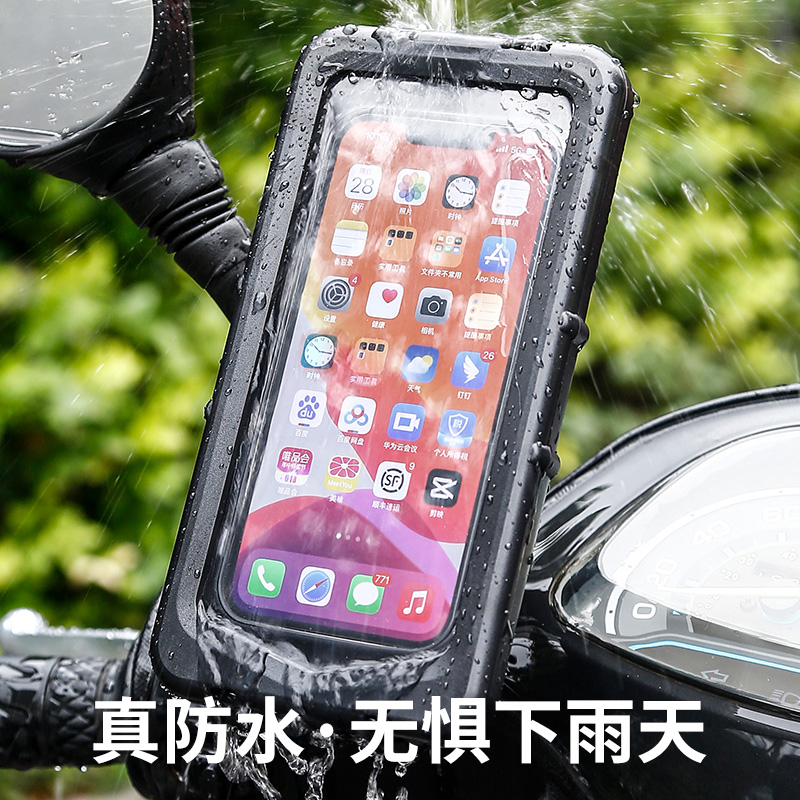 防水防雨电动摩托电瓶自行车载手机机架E导航支架固定电动自行车