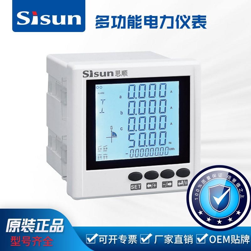 三相多功能电力仪表带远程通讯高压数显380V功率表液晶电流电压表