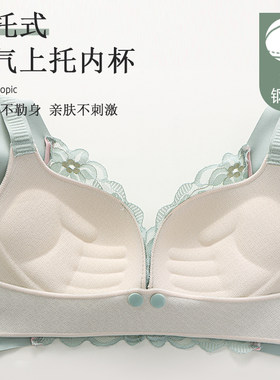哺乳内衣聚拢防下垂产后喂奶专用无痕美背心前扣式孕妇文胸罩中厚