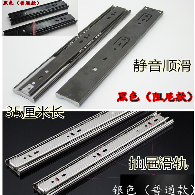 14寸 35cm 加宽 抽屉三节滑轨 橱柜 衣柜三节轨道 抽屉导轨 滑道