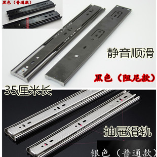 衣柜三节轨道 抽屉三节滑轨 橱柜 滑道 抽屉导轨 35cm 14寸 加宽