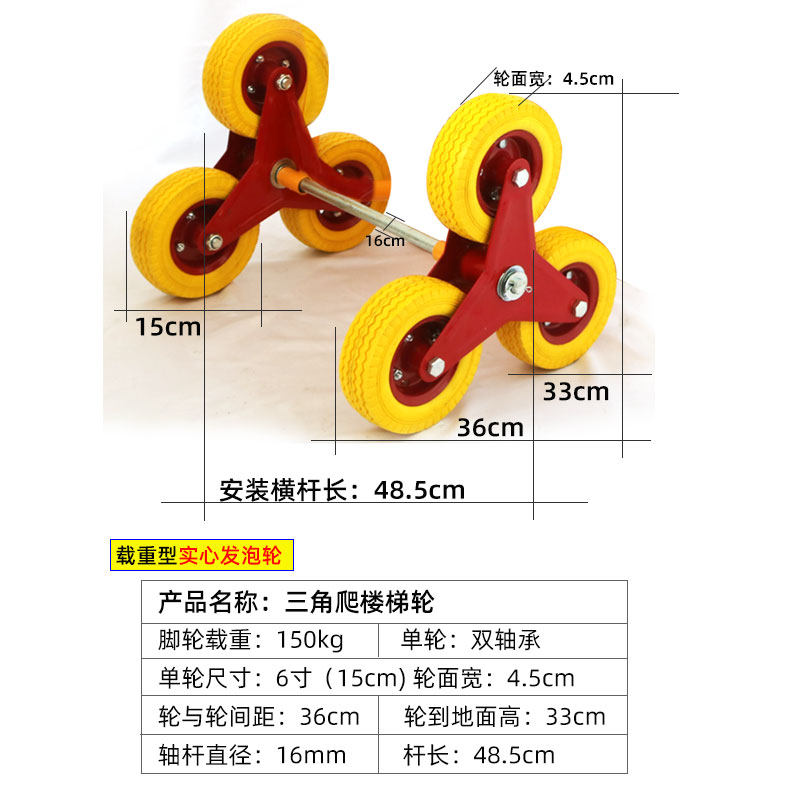 爬楼梯轮子加厚重型橡胶脚轮带轴承上下楼梯三角充气轮手拉车配件
