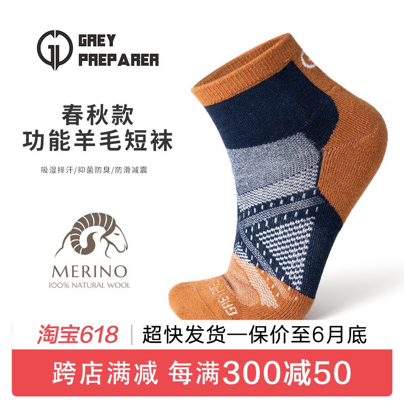 现货户外男女登山l袜美利奴羊毛袜徒步专业跑步运动袜减震防水跑
