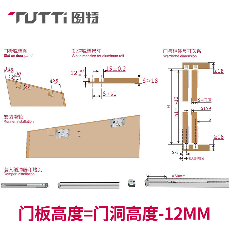 图特T309衣柜移门吊滑配件阻尼缓冲系统推拉门橱柜门滑轮木门滑轮