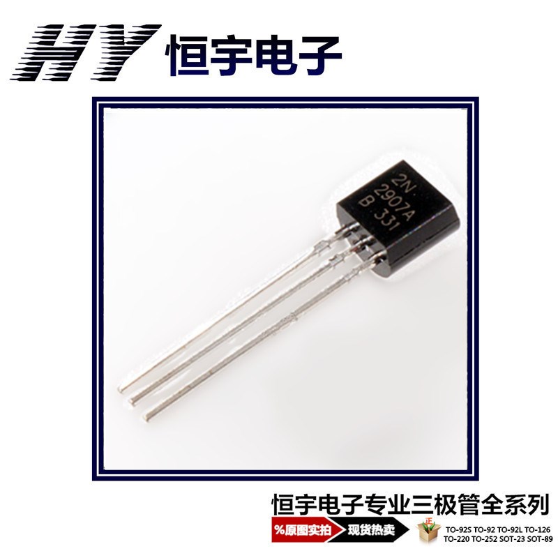 18款常用中性三极管直插TO-92系列S9014 S8050 C1815 2N2222 C945
