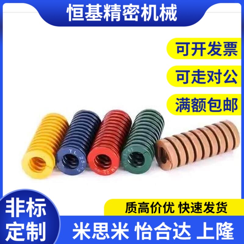 模具弹簧日标弹簧黄色弹簧TF14*20 25 30 35 40 45 50 60 80 100