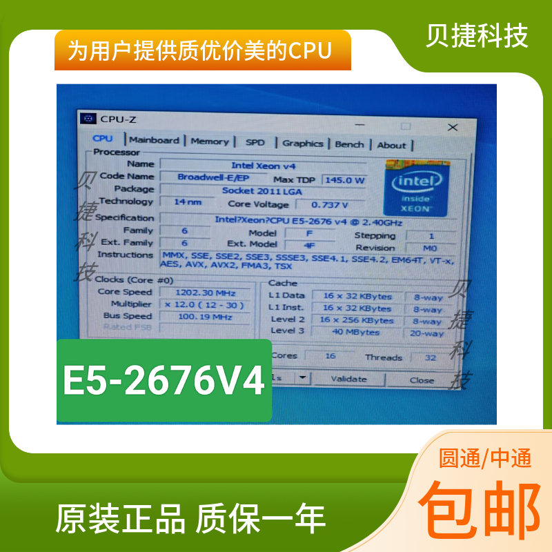 E5 2667V4 2673V4 2676V4 2682V4B 2683V4 2686V4 2687WV4 CPU正