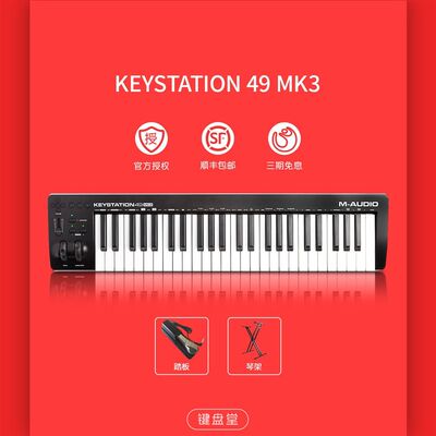 急速发货M-audio Keystation49 61 88键专业半配重音乐编曲控制器