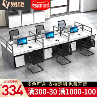 职员办公桌办公室桌椅组合员工电脑桌子简约现代2四4人屏风工作位