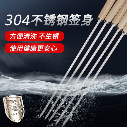 现货烧烤签子e不锈钢扁签羊肉串烤肉烧烤针铁签工具用品商用加厚