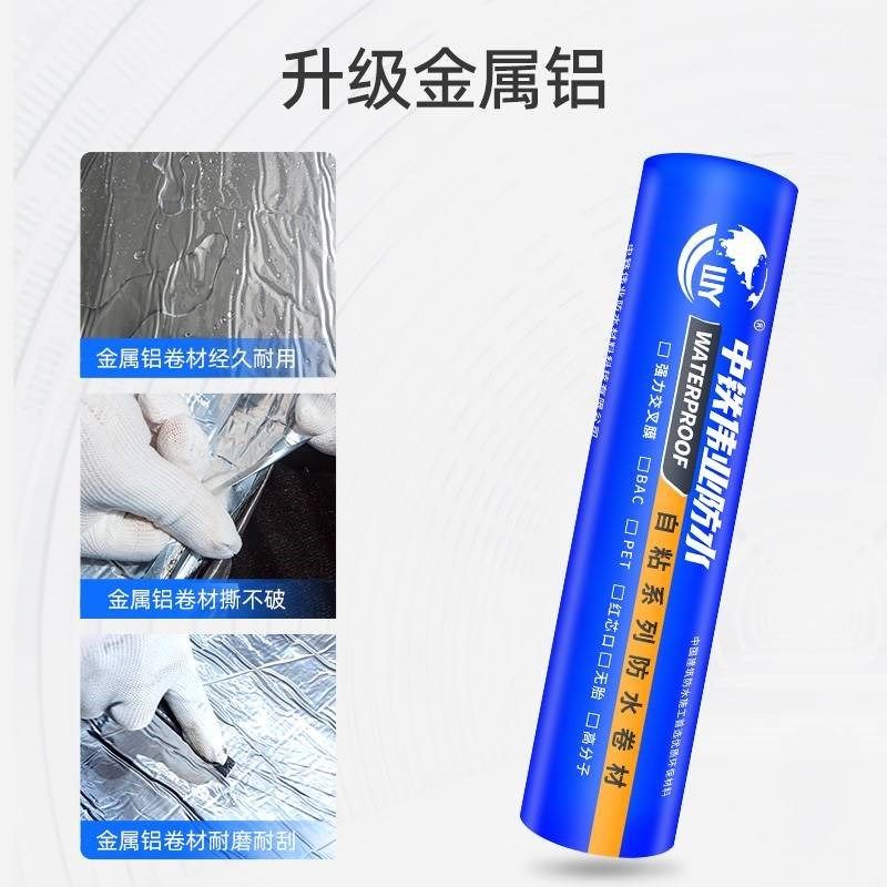 彩钢瓦补漏胶剂沥j青防水自粘卷材铁皮瓦房顶漏水补漏材料丁基胶,基础建材,防水涂料,淘宝优惠券,粉丝福利购,淘宝优惠卷