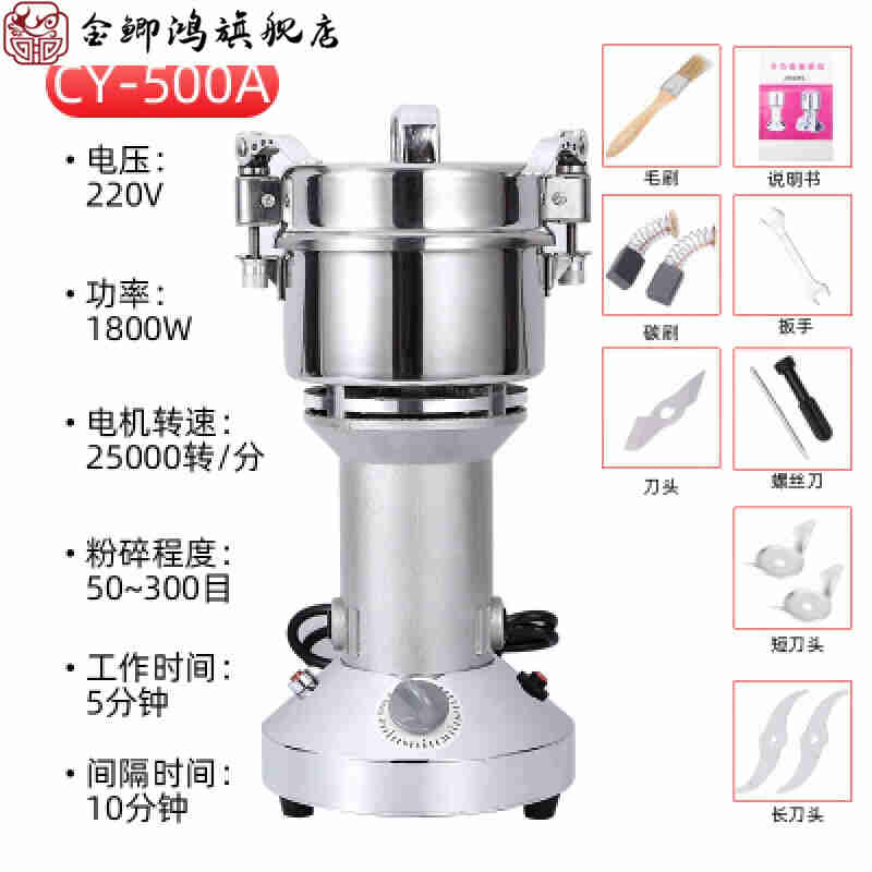 速发厂家资秒迪万能粉碎机150克多功能小型高速实验室粉碎机中药