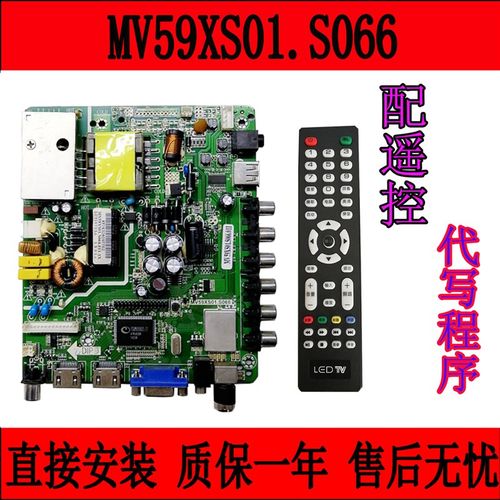熊猫le32d51a mv59xs01.s066 LE32D19H LED32D33H电视主板