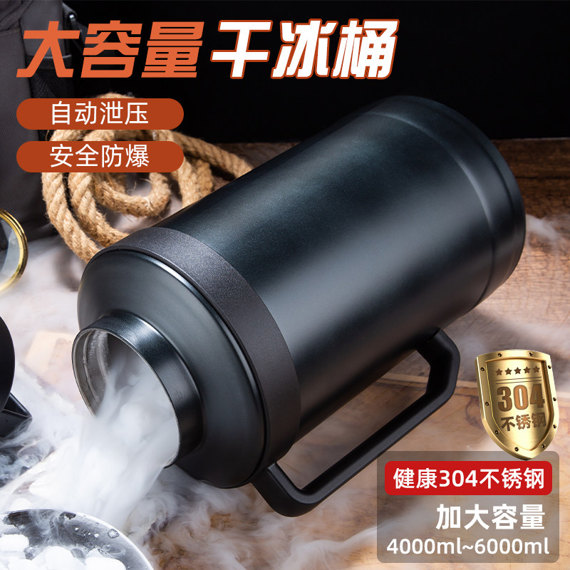 干冰桶保温箱冰桶保存箱干冰制冰大号储存箱大容量防爆储冰桶