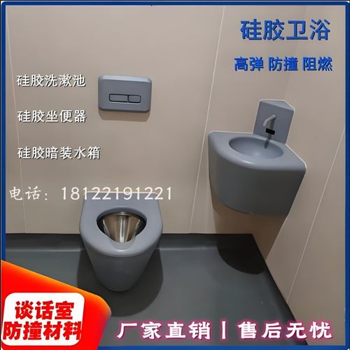 谈话室防撞软包马桶硅胶洗手台面盆不锈钢留置室感应蹲便器坐便器