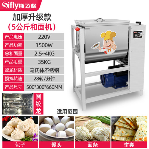 速发和面机商用25公斤搅面机大型拌面机全自动15公斤揉面机大容量