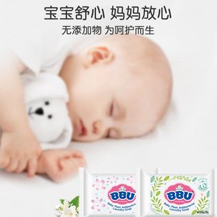 BBU婴儿植物洗衣皂肥皂宝宝内衣专用新D生儿童香皂去渍bb皂200g4