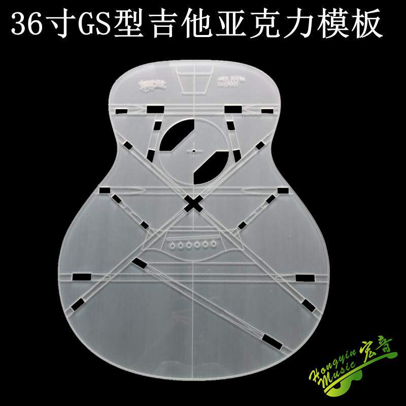 小众高货36寸GS迷你旅行吉他制作亚克力组装模板模形民谣吉他制作
