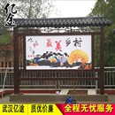 广告牌 信息张贴栏 宣传栏 告示牌 公告栏 布告栏 定制仿古木景区