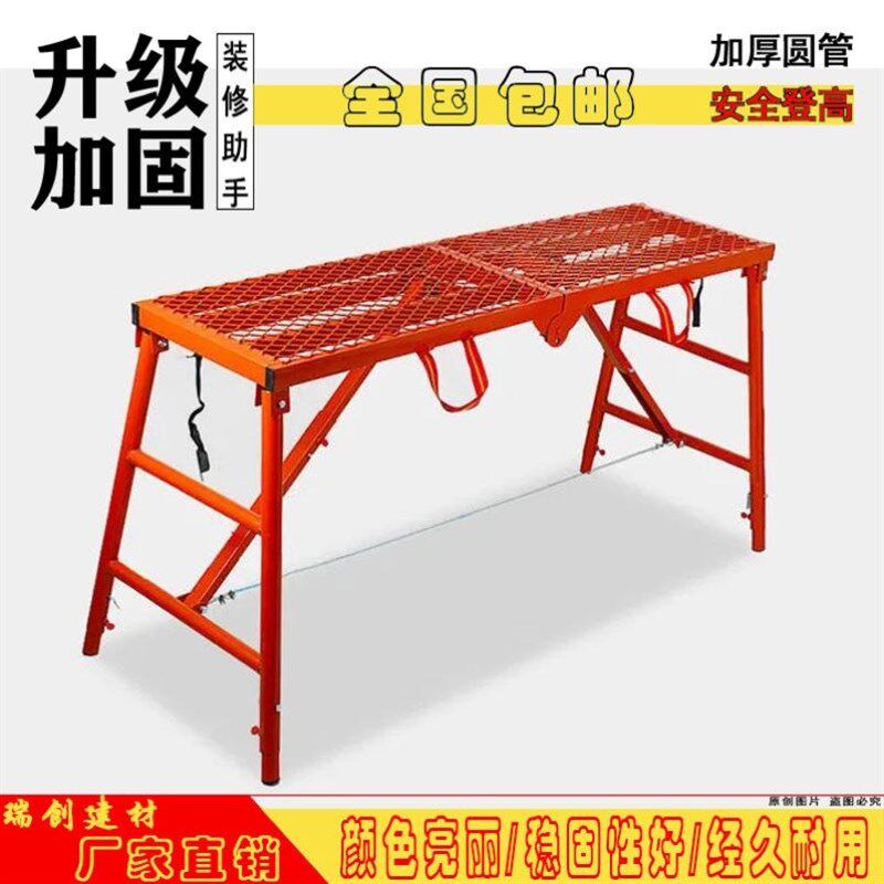 加厚圆管折叠马凳装修升降架c施工刮腻子平台马镫工程梯