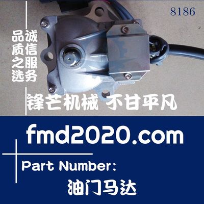 速发现货供应勾机配件挖掘机油门电机PC360-7,PC200-7油门马达