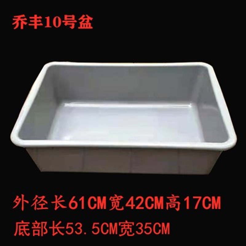 工厂销。塑料方盆加厚q长方形盆子塑胶盆家用清洁用品大盆子水池