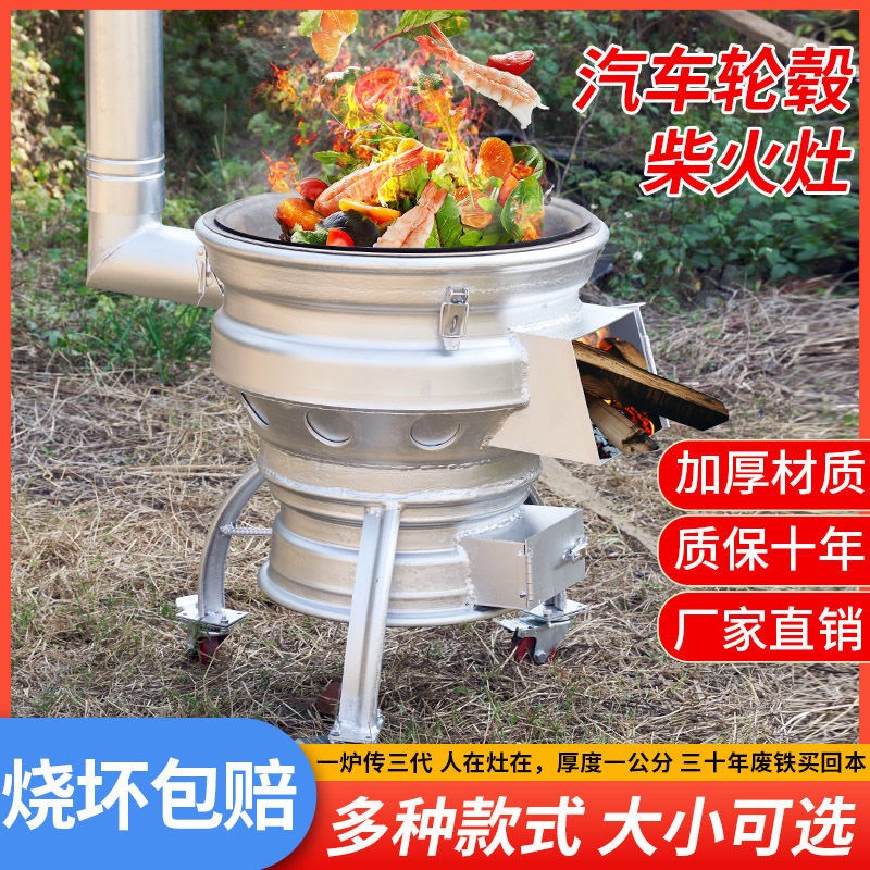 现货新款柴火灶柴煤两用户外便携式移动柴火N炉汽车轮毂改装农村