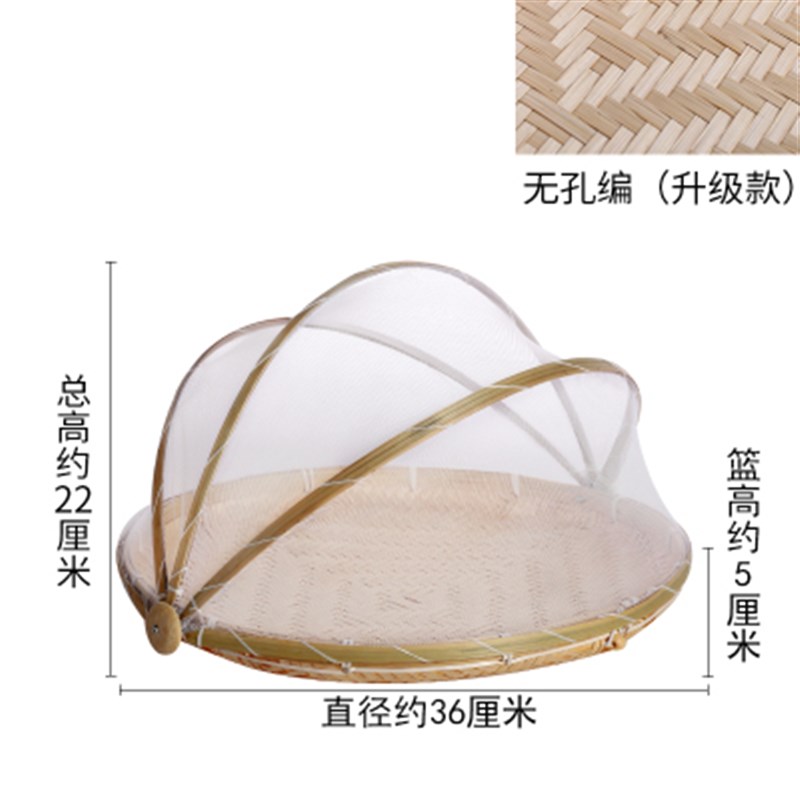 竹编防蝇筐圆簸箕竹制品晒篮防虫馍馒头收纳筐干货晾晒带网装饰i.