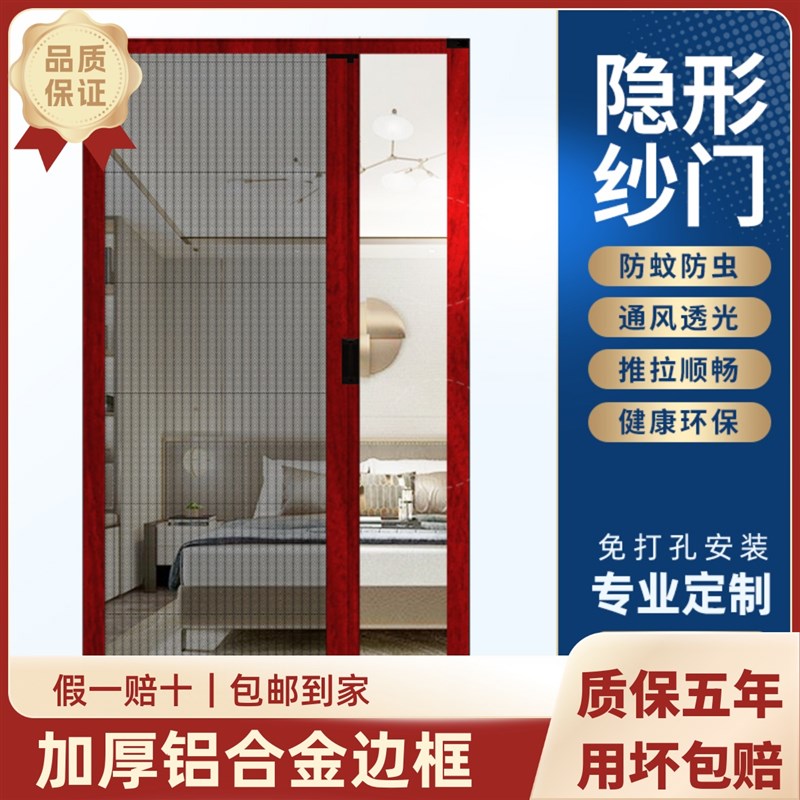 纱门防蚊门家用推拉式铝合金折叠阳台无轨纱窗门自装伸缩隐形沙门